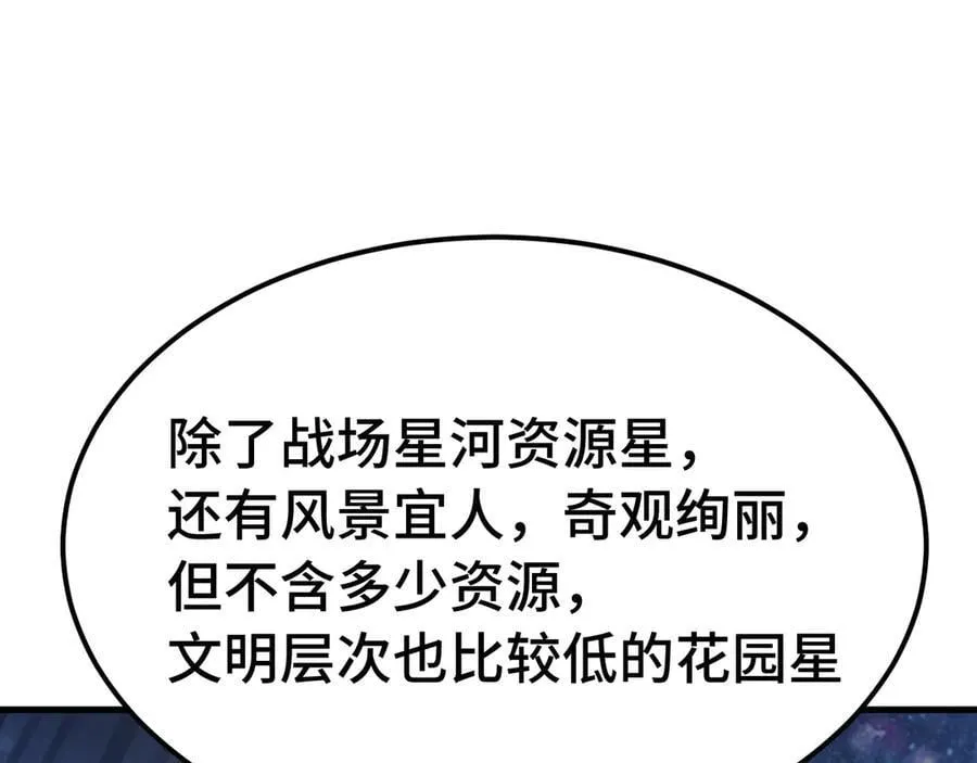 第207话 地球糟糕了34
