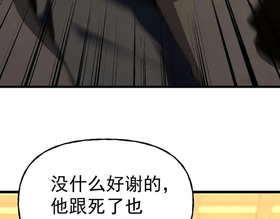 第206话 那我呢？99