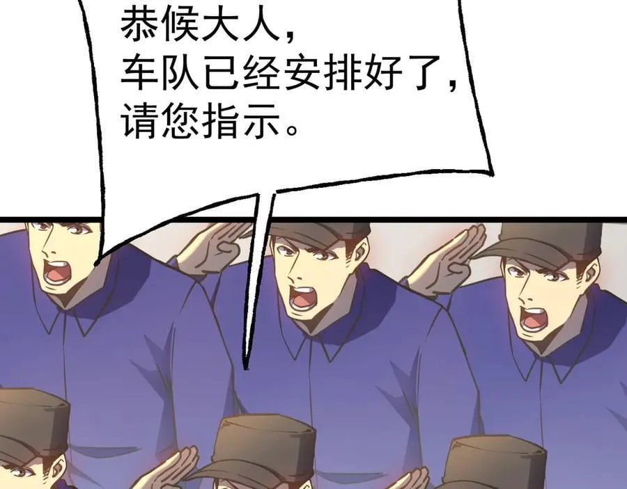 第208话 何人造谣！90