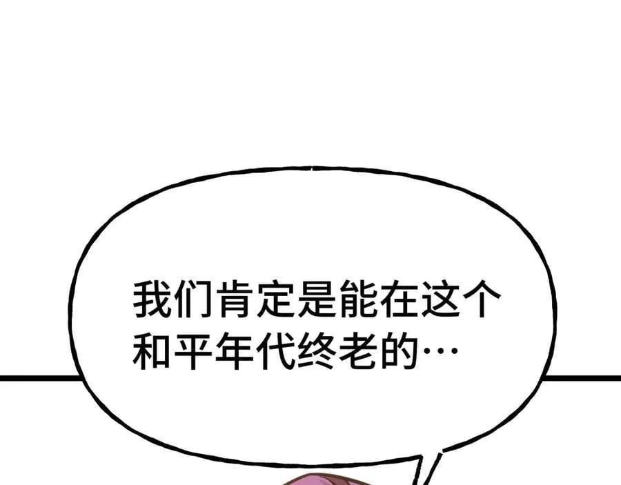 第207话 地球糟糕了66