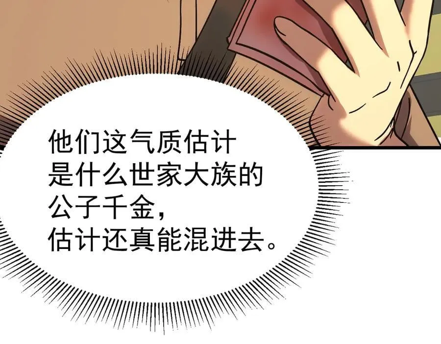 第208话 何人造谣！143