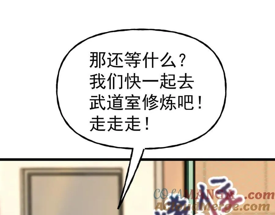 第205话 传播武学96