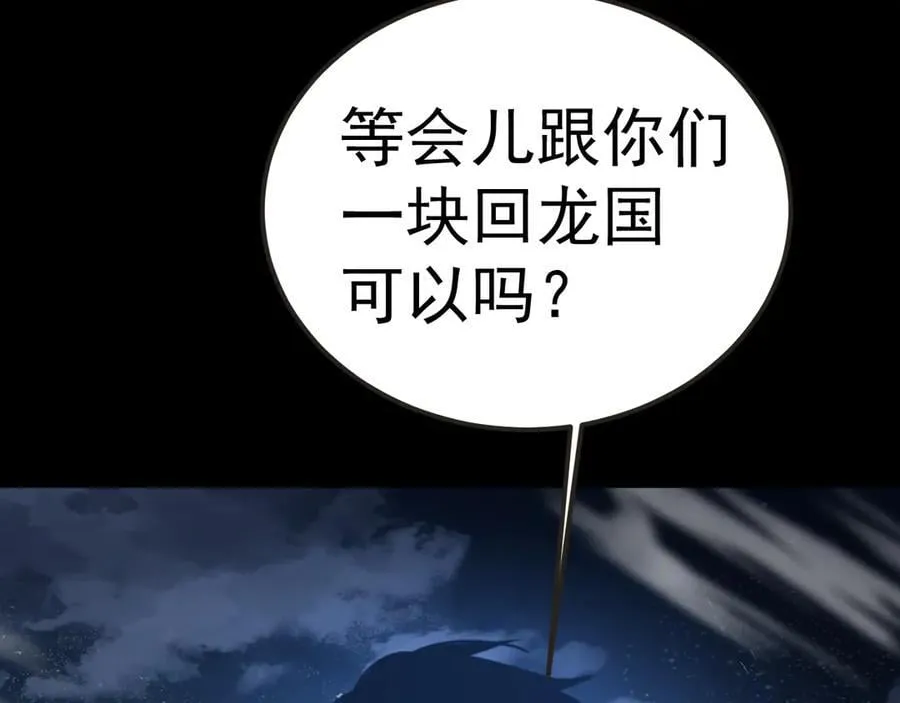 第204话 快乐老家6