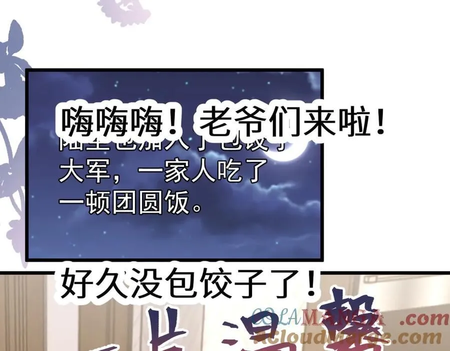 第204话 快乐老家200