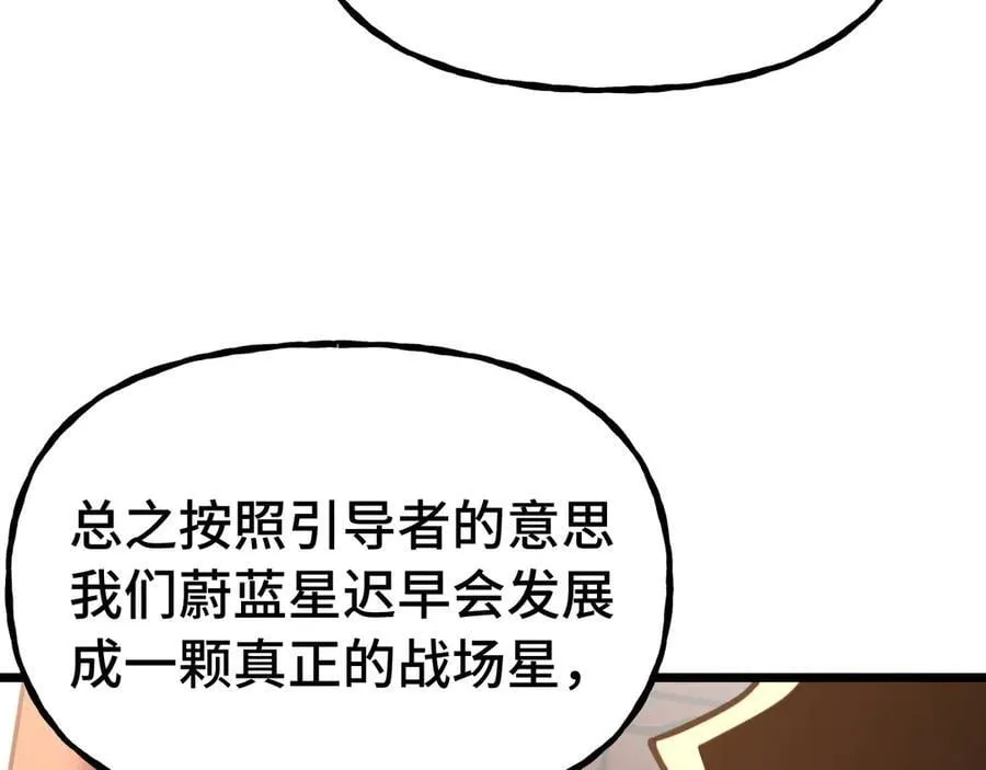 第207话 地球糟糕了63