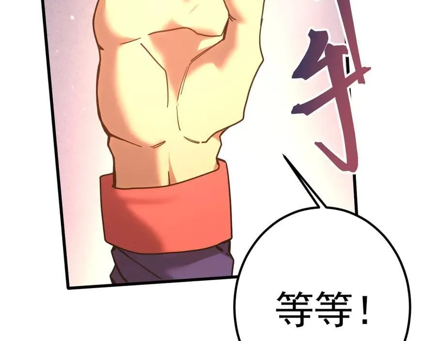 第205话 传播武学37