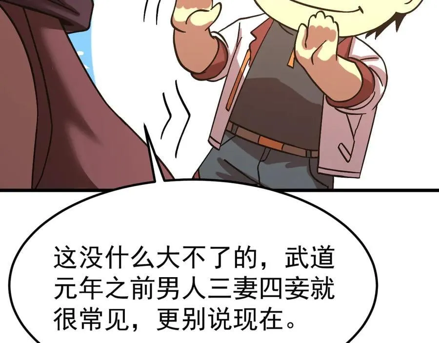 第206话 那我呢？177