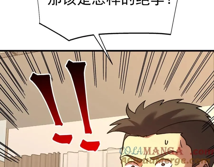 第204话 快乐老家196
