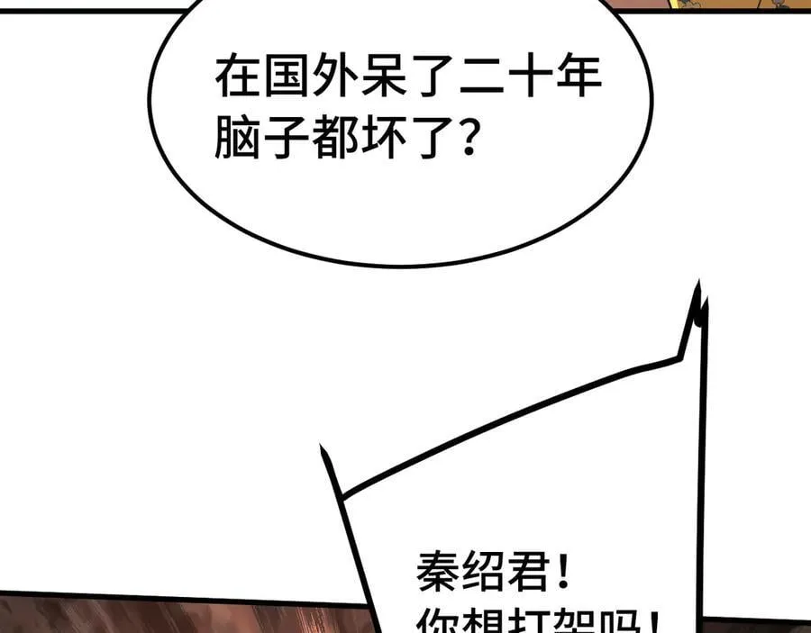 第209话 军神77
