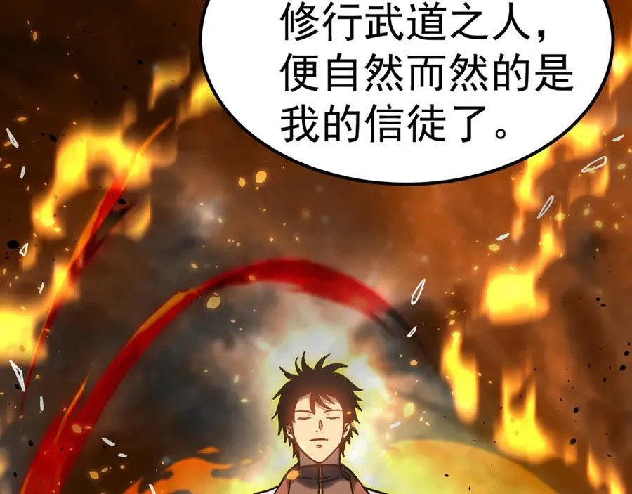 第205话 传播武学127
