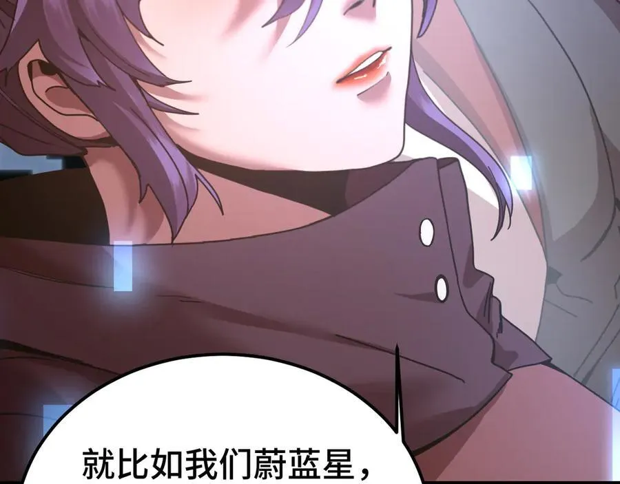 第207话 地球糟糕了29