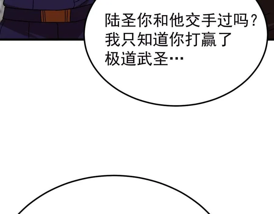 第208话 何人造谣！179
