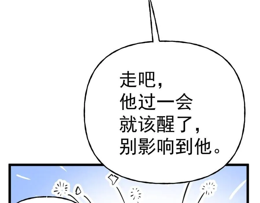第206话 那我呢？111