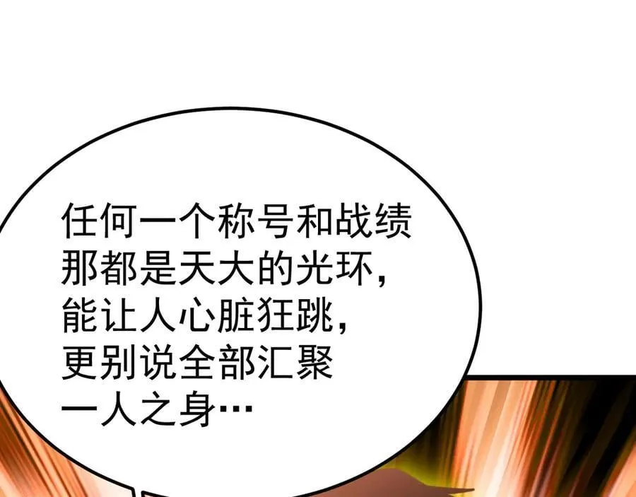 第208话 何人造谣！47