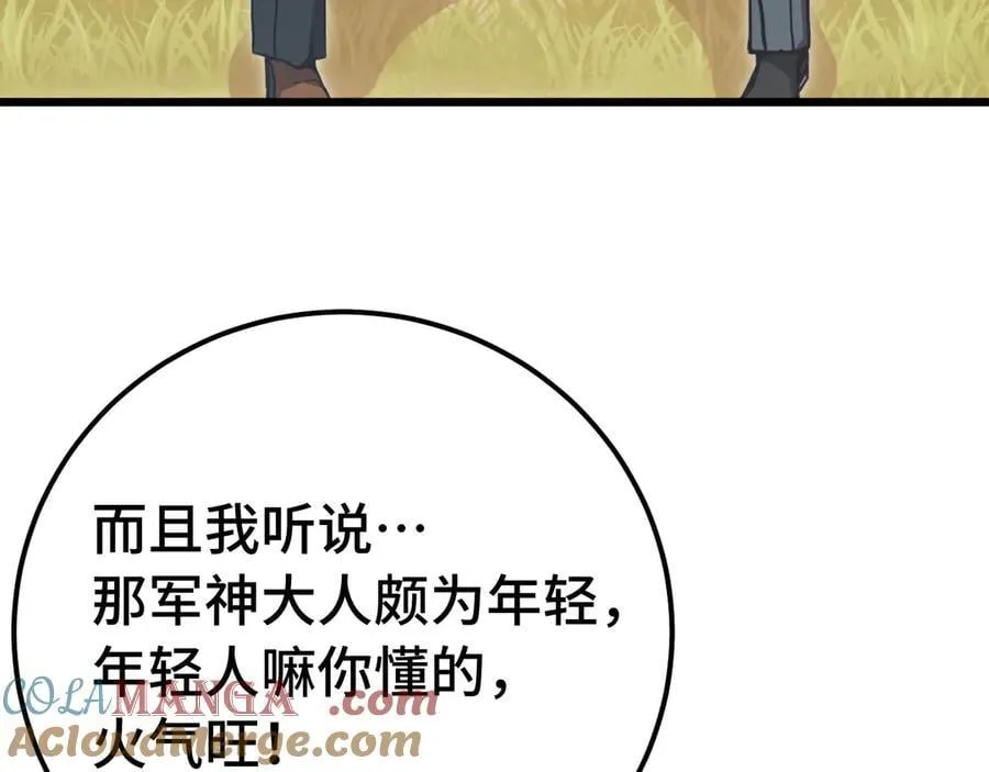 第209话 军神12