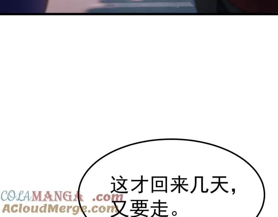 第208话 何人造谣！12