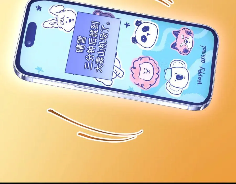 第208话 何人造谣！65