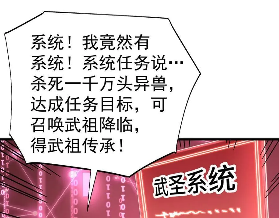 第206话 那我呢？133