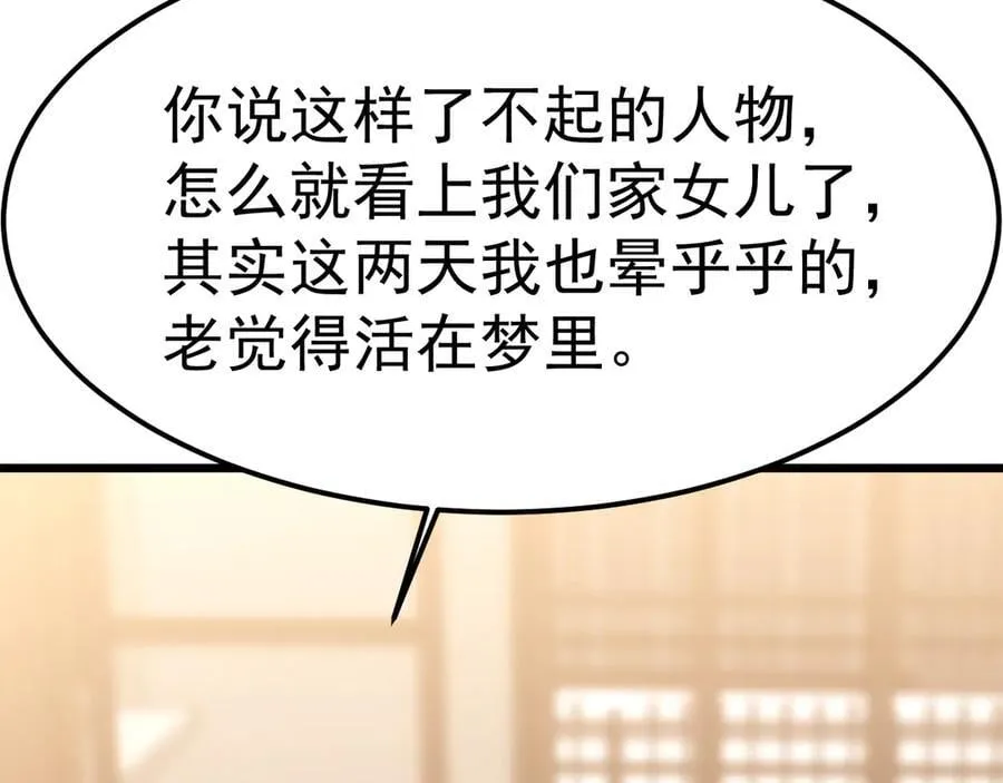 第208话 何人造谣！51