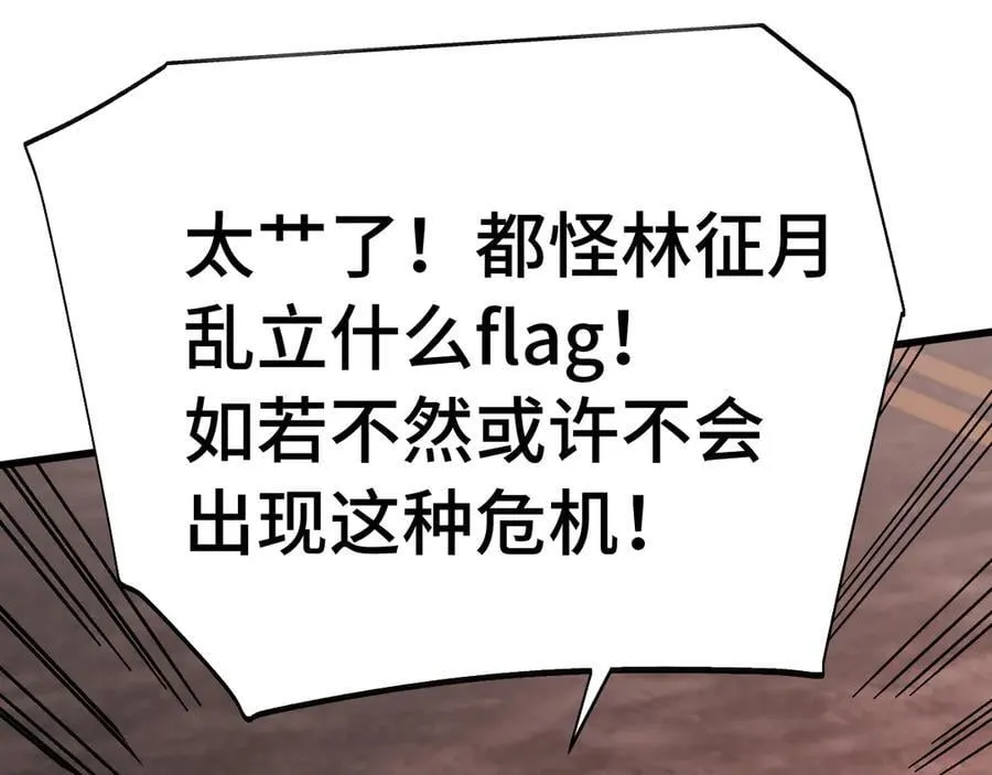 第207话 地球糟糕了159