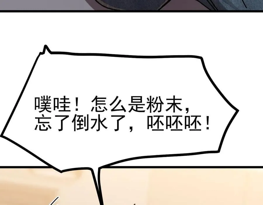 第208话 何人造谣！30