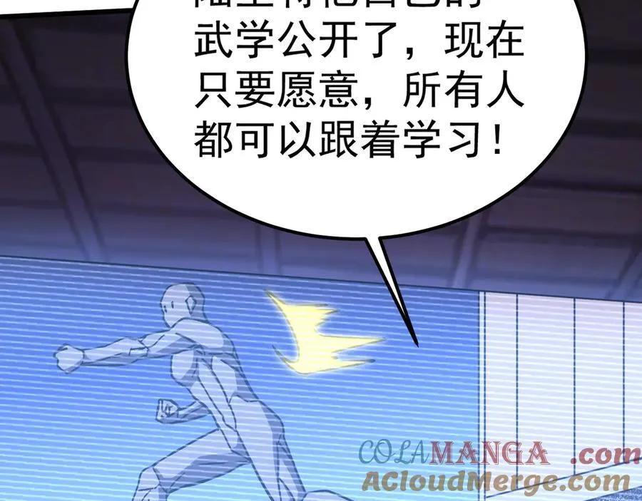 第205话 传播武学180
