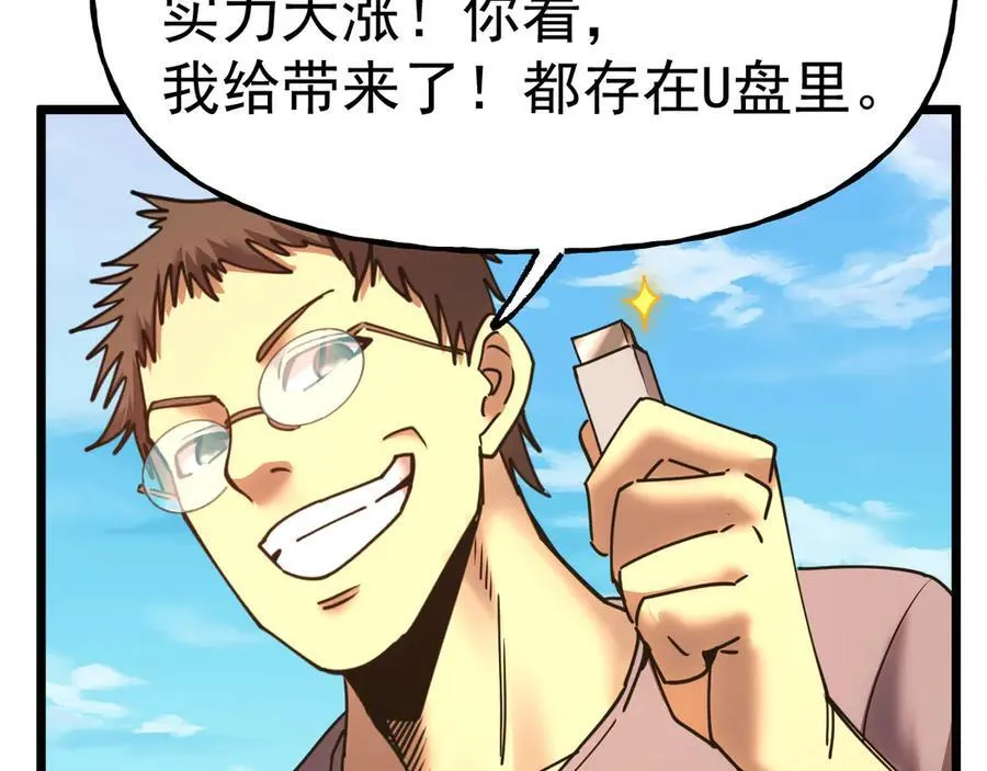 第205话 传播武学94