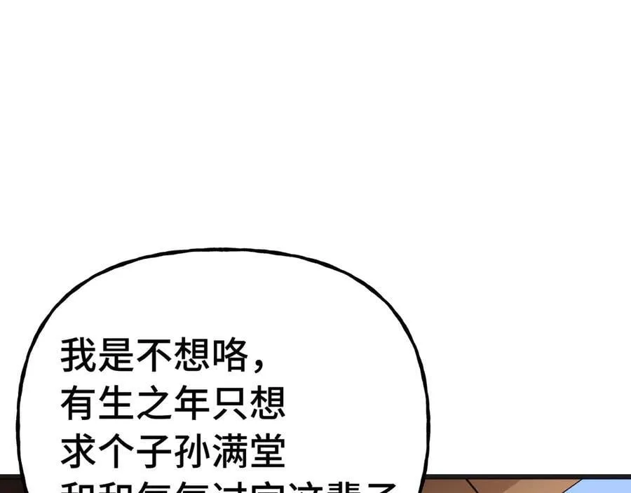 第207话 地球糟糕了79