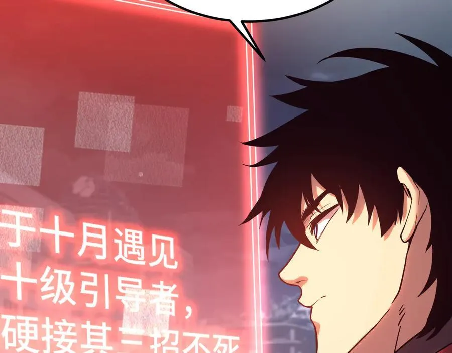 第207话 地球糟糕了127