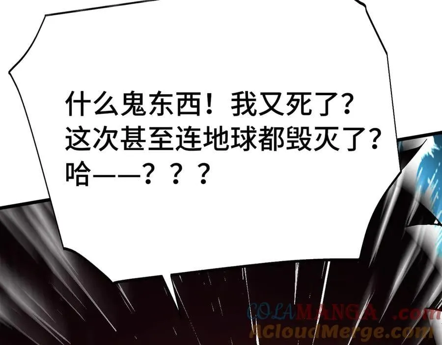 第207话 地球糟糕了140