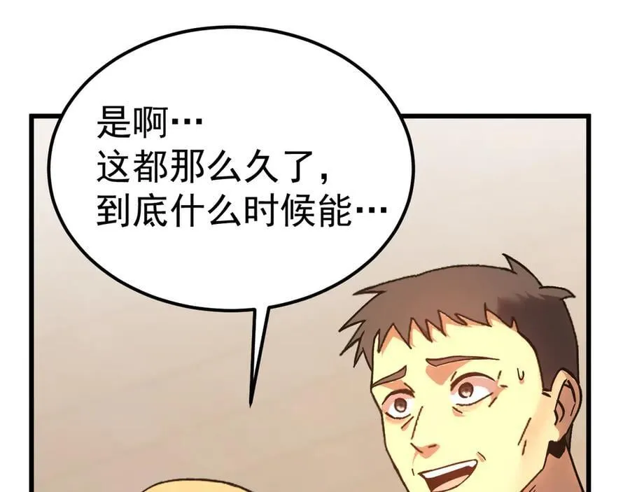 第204话 快乐老家125