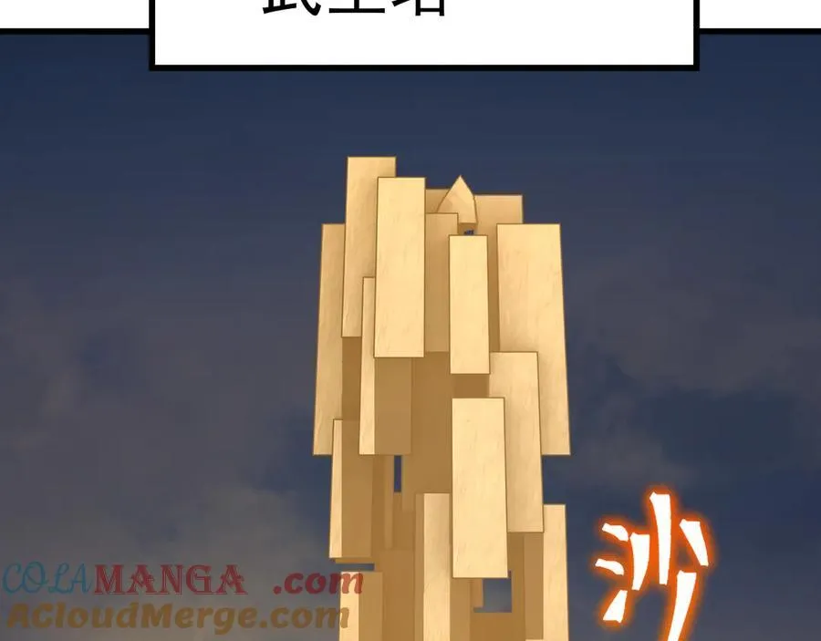第205话 传播武学132