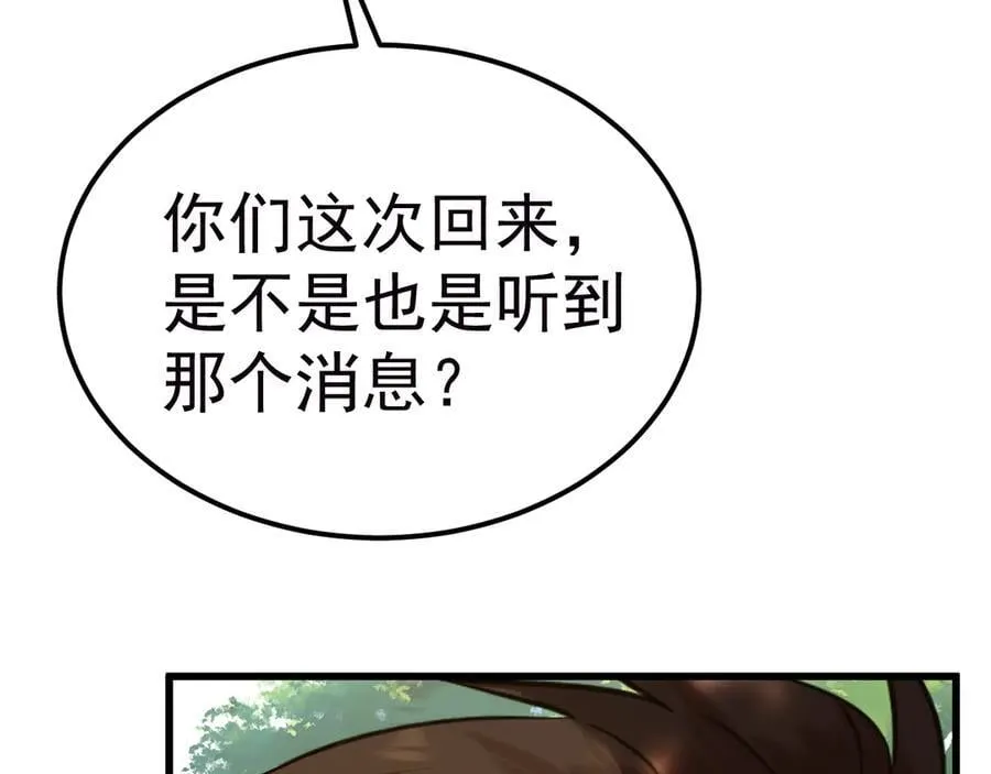 第208话 何人造谣！170