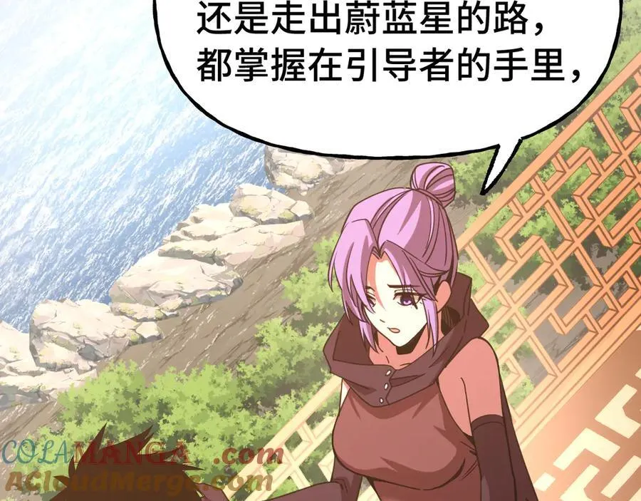 第207话 地球糟糕了88