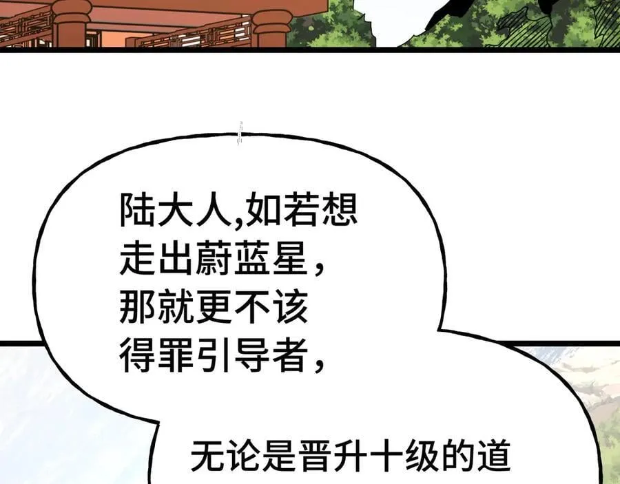 第207话 地球糟糕了87