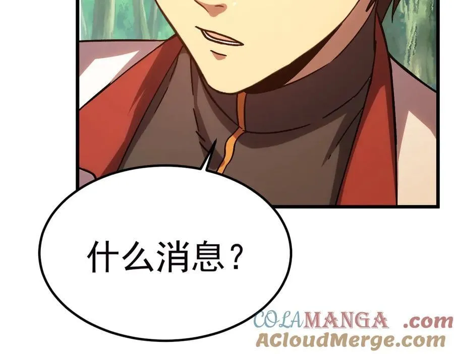 第208话 何人造谣！172