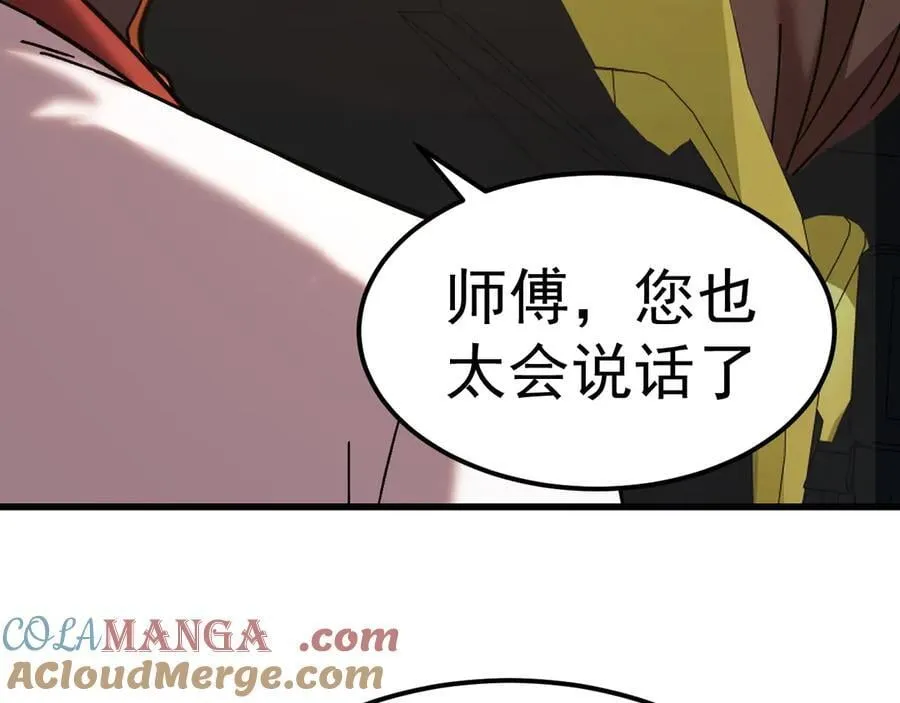第208话 何人造谣！128