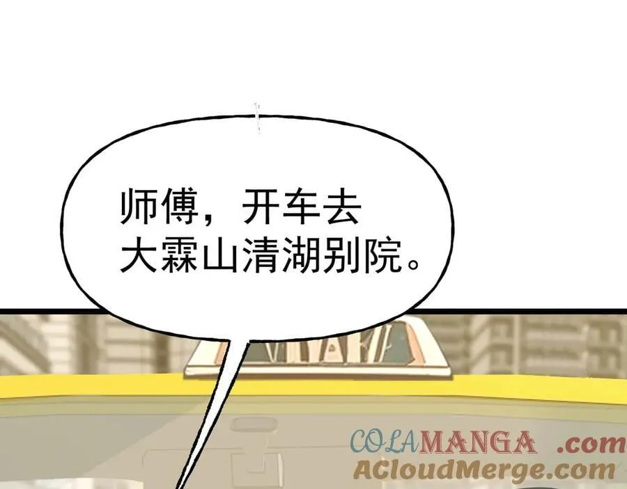 第208话 何人造谣！116