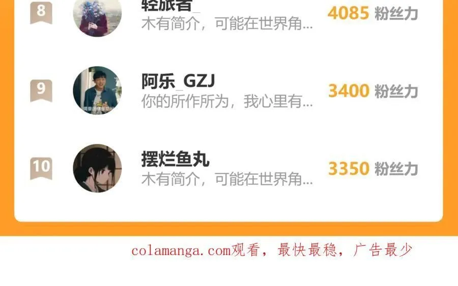 第204话 快乐老家205