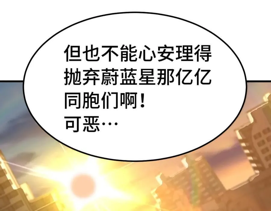 第207话 地球糟糕了173