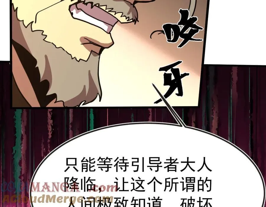 第204话 快乐老家80