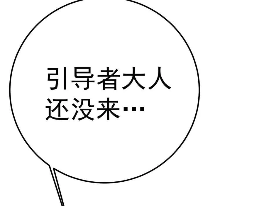 第206话 那我呢？17