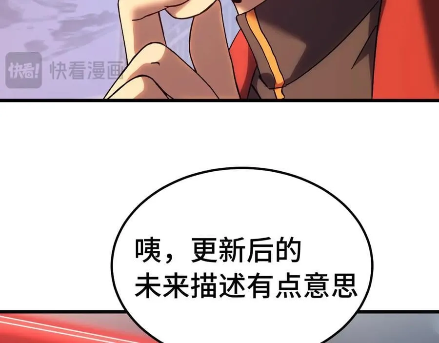 第207话 地球糟糕了126