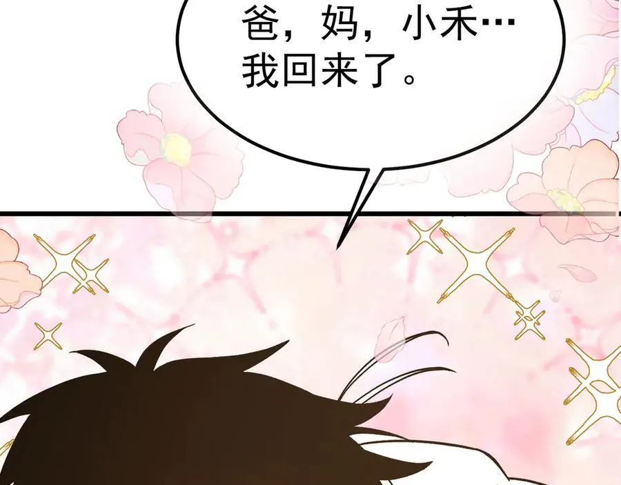 第204话 快乐老家154