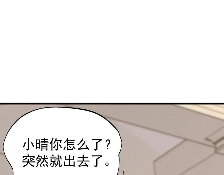 第204话 快乐老家139