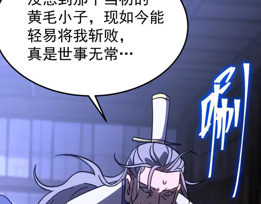 第205话 传播武学141