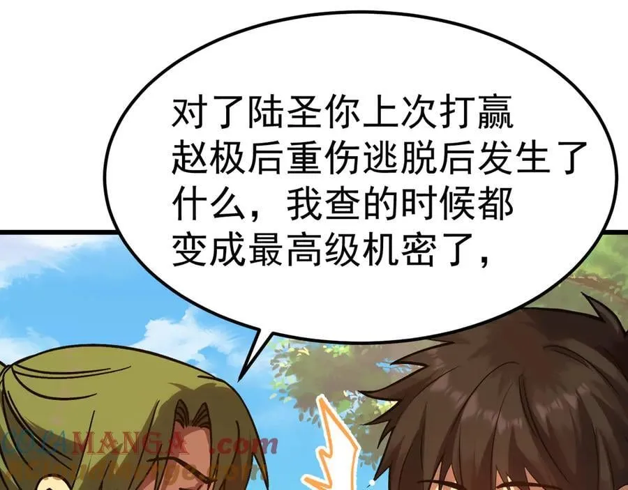 第208话 何人造谣！184