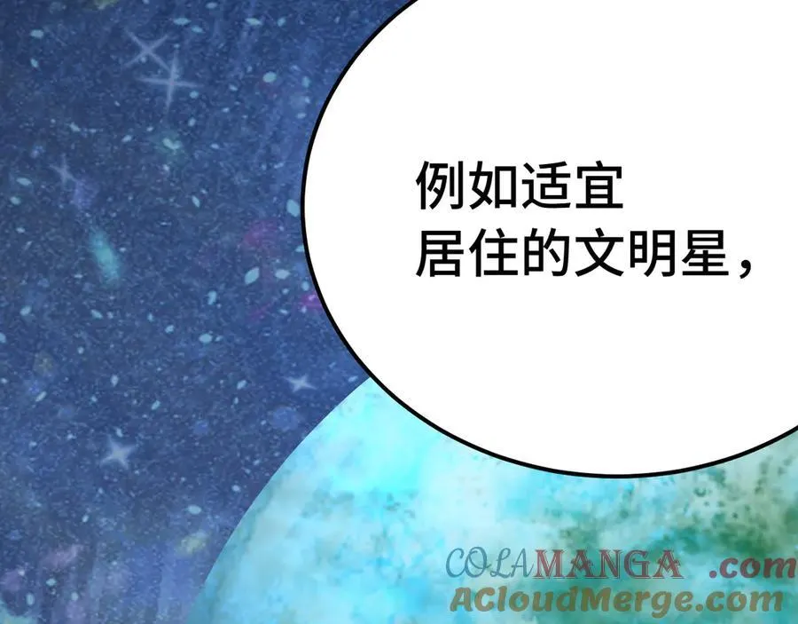 第207话 地球糟糕了36