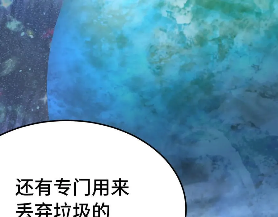 第207话 地球糟糕了37