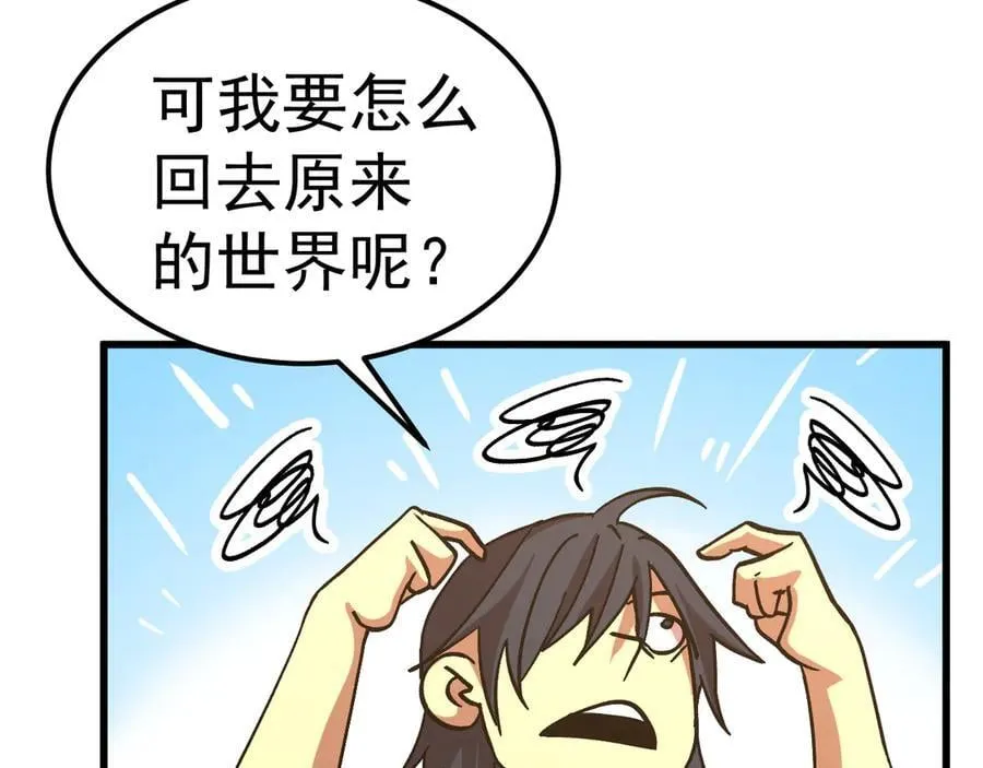 第206话 那我呢？131